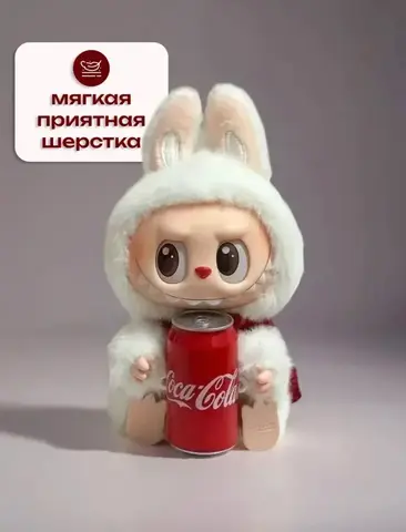 Игрушка-Брелок Лабубу Кока Кола