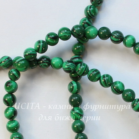 Бусина Малахит (искусств), шарик, 4 мм, нить