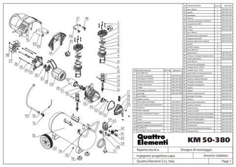 Основание QUATTRO ELEMENTI КМ50-380 клапана (248-504-004)