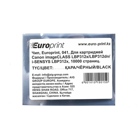 Чип Europrint Canon 041