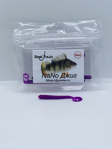 Силиконовая приманка Best Baits Nano Джиг цвет 105-6 (10шт/уп.) продажа от 3 шт.