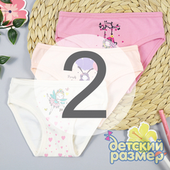 2 (3-4 года)
