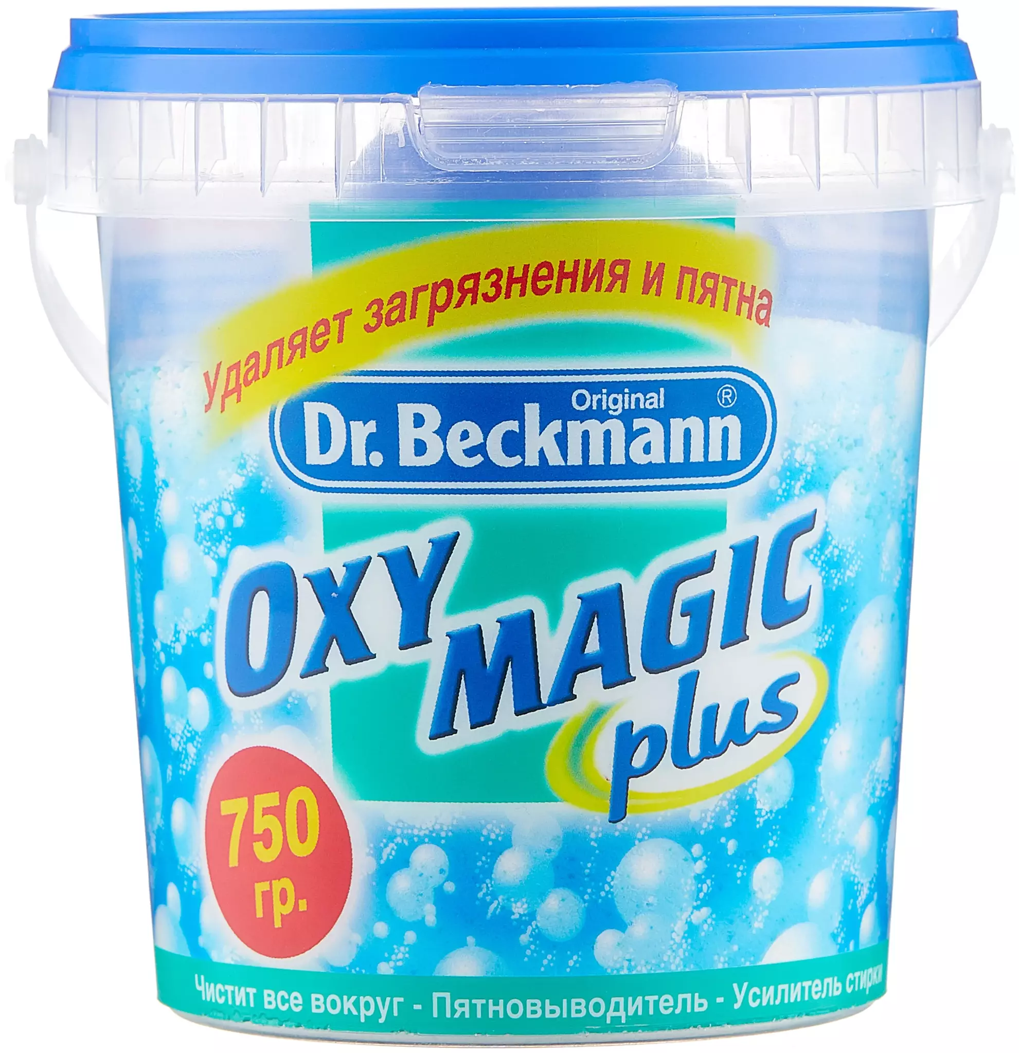 Dr. Beckmann Пятновыводитель усилитель стирки Oxy magic plus, 1кг – купить  за 1 028 ₽ | Shvabra24 - товары для дома и красоты