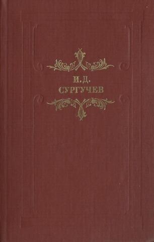 Губернатор