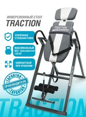 Инверсионный стол Start Line Traction с подушкой SLFIT03S-GS серо-серебристый