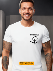 Футболка "Ну это же я"