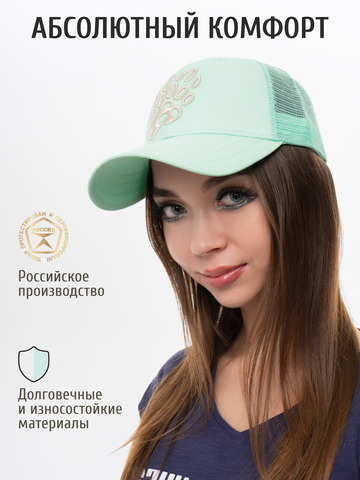 Бейсболка с сеткой «Медвежий Русский След» мятного цвета с 3D вышивкой лого