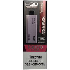 Одноразовая электронная сигарета HQD Ultima Pro 10000 - Жвачка (10000 затяжек)