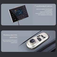 Массажное кресло Atlas Pro Beige