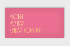 Конверт для денег