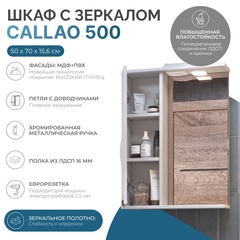Шкаф навесной с зеркалом Callao 500 (левый) со спотом