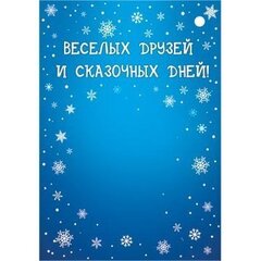 
          Открытка - мини, подвеска с термографией, "С Новым Годом!!", 61х85 мм, веселые снеговики