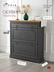 Обувница 87х21х97, Неаполь, тумба для обуви, закрытая, для прихожей, массив сосны, серый, Dipriz