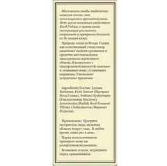DNC Гель гиалуроновый Ягоды Годжи для лица (помпа) 20мл