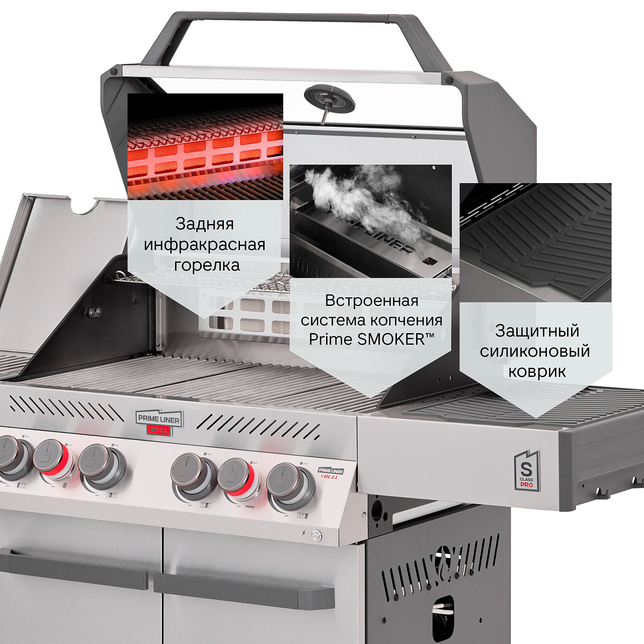 Газовый гриль PRIMELINER S-class PRO комплектация DELUXЕ