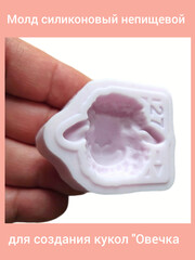 0516-М Молд силиконовый непищевой 