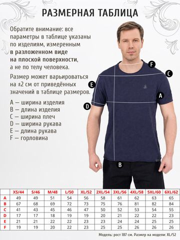 Футболка цвета неви с круглым вырезом