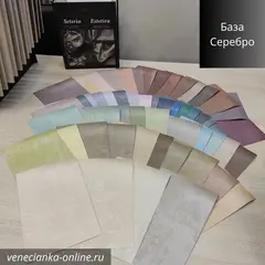 SETERIA Ticiana DEluxe Декоративная краска с эффектом шёлка