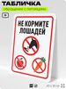 Табличка 
