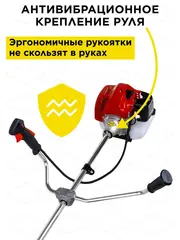 Триммер бензиновый неразъёмный с редуктором GB430 (1,84 кВт/2,5 л.c. 43 куб. см неразъем ранц. +диск) (791-974)