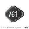 Номерок на дверь квартиры 761, для кабинета, офиса, шильдик 9 х 7 см, черный, Айдентика Технолоджи