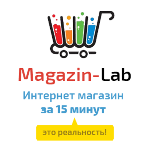 Lab интернет магазин