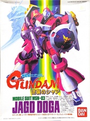 Сборная Фигурка GUNDAM Mobile Suit MSN-03 Jagd Doga series 7