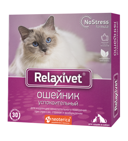 Relaxivet ошейник успокоительный для кошек и собак 40 см