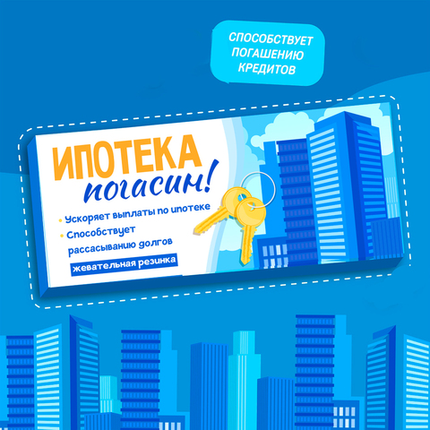 Жевательная резинка 