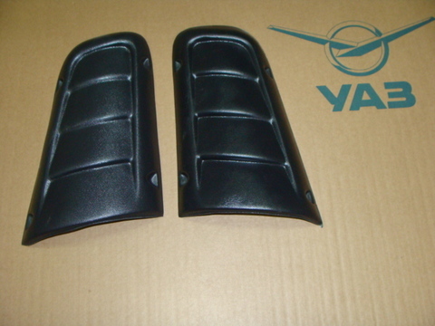 Воздухозаборник на капот УАЗ-469/ Хантер  (2шт. лев/прав)