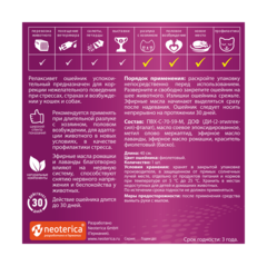 Relaxivet ошейник успокоительный для кошек и собак 40 см