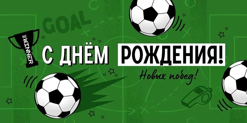 Открытка-конверт, С Днем рождения, Футбол, 8,4*16,8 см, 5 шт.
