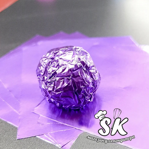 Фольга для конфет 10х10 см Фиолетовая 25 шт