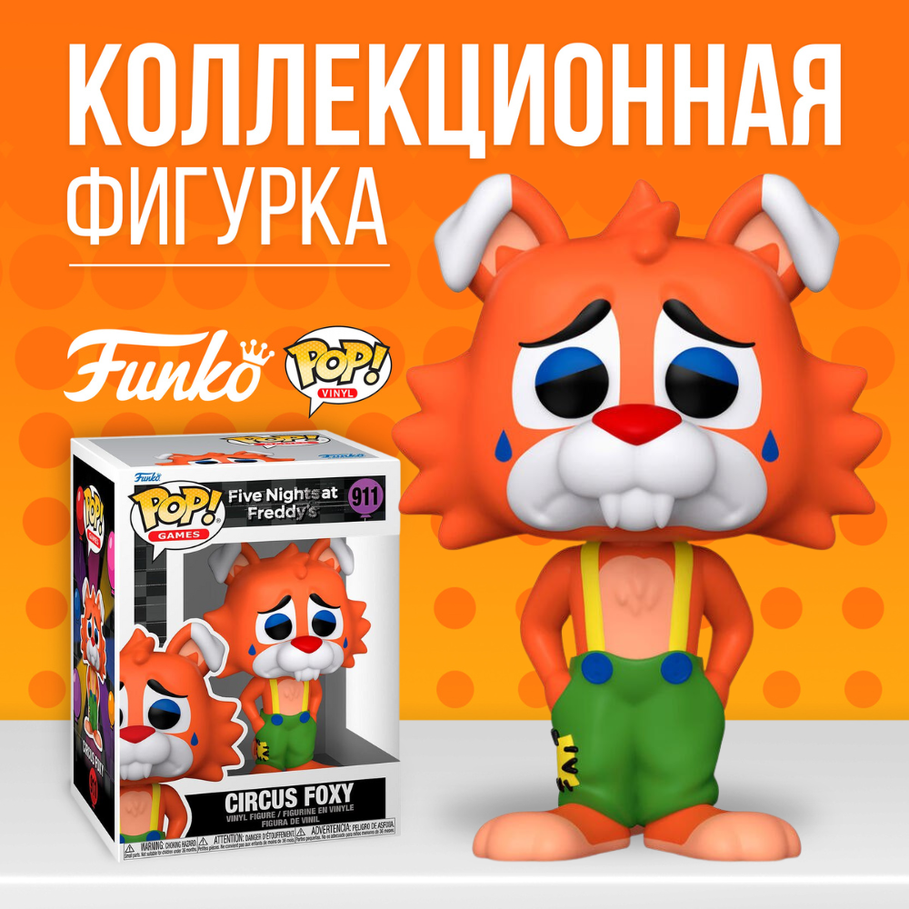 Фигурка Funko POP! FNAF Circus Foxy / Фанко Поп ФНАФ цирковая Фокси -  купить по выгодной цене | Funko POP Shop