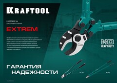 KRAFTOOL Extrem KL-40, кабелерез (23349-40)