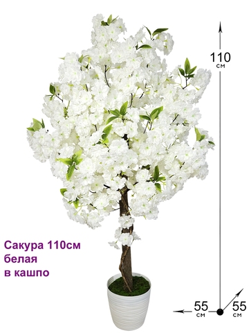 Cакура белая искусственная 110см в кашпо