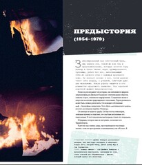 Джеймс Кэмерон. Иллюстрированная биография. От 