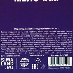 Мармелад в коробке 