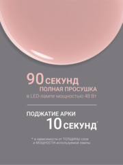 Гель для наращивания 