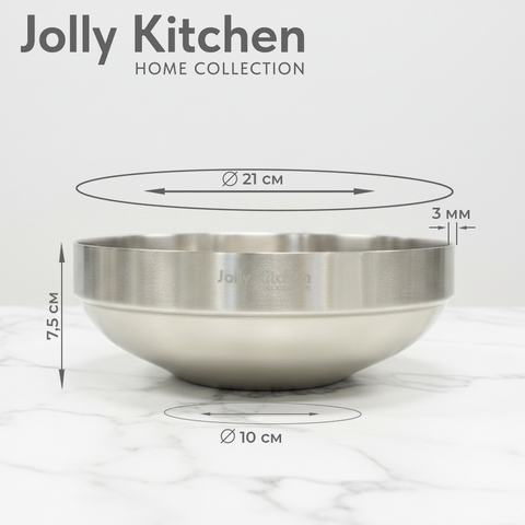 Миска Jolly Kitchen, нержавеющая сталь, двойные стенки, матовая, 21 см