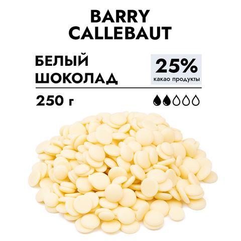 Шоколад Callebaut белый 25% 250 г.