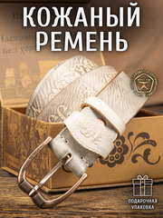 Ремни