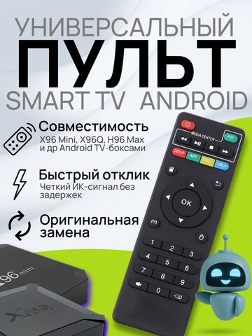 Пульт ДУ Smart TV BOX X96 Mini, X96Q для управления приставкой (ресивером) Смарт ТВ / Android