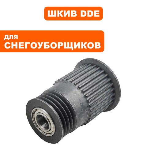 Шкив DDE STE140 промежуточный (790-403-44)