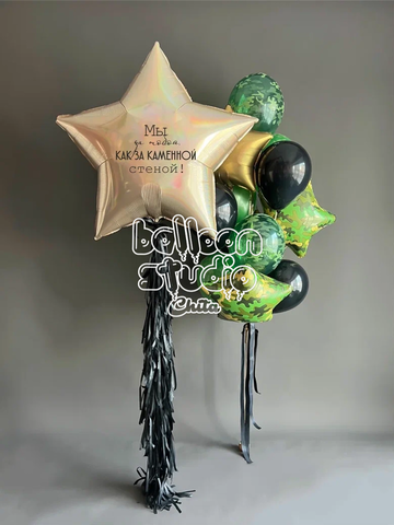 ШАРЫ К 23 ФЕВРАЛЯ №7