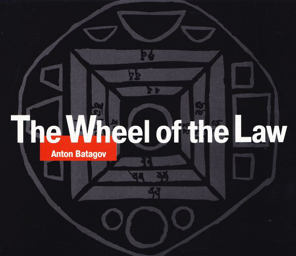 БАТАГОВ, АНТОН: The Wheel Of The Law