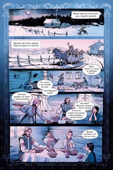 Классика в комиксах. Морозко