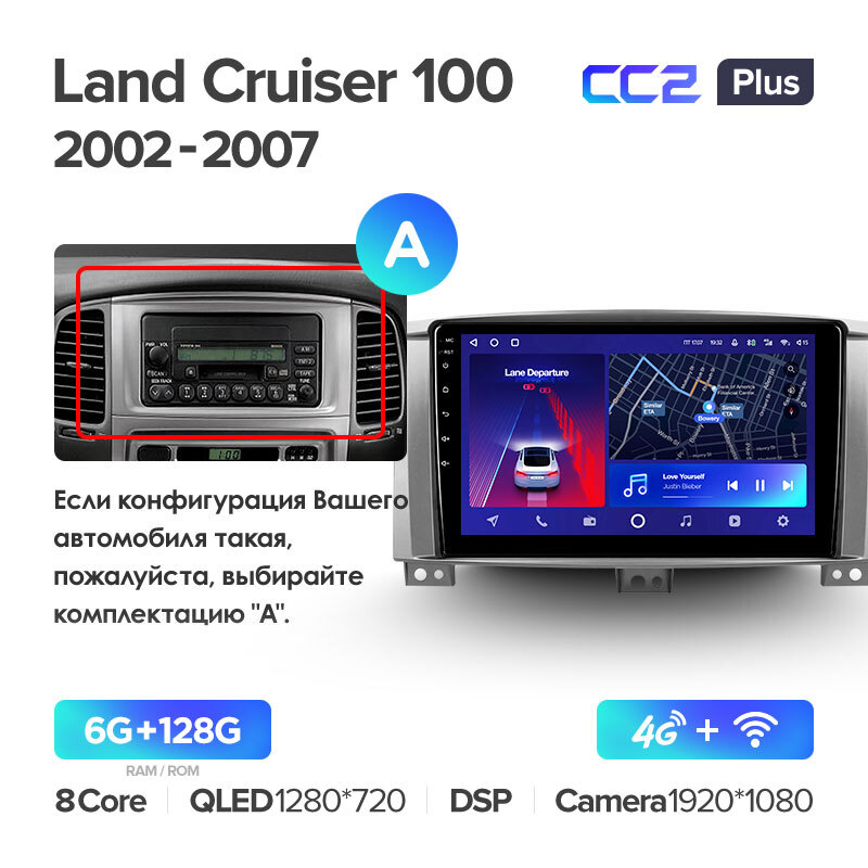 Teyes CC2 Plus для Toyota Land Cruiser 100 2002-2007