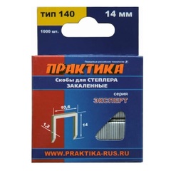 Скобы ПРАКТИКА для степлера, серия Эксперт,   14 мм, Тип 140 толщина, 1,2 мм, ширина 10,6  (775-235)