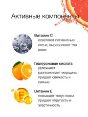 Floresan VITAMIN C Сыворотка-эликсир антиоксидантная сниацинамидом, 30мл